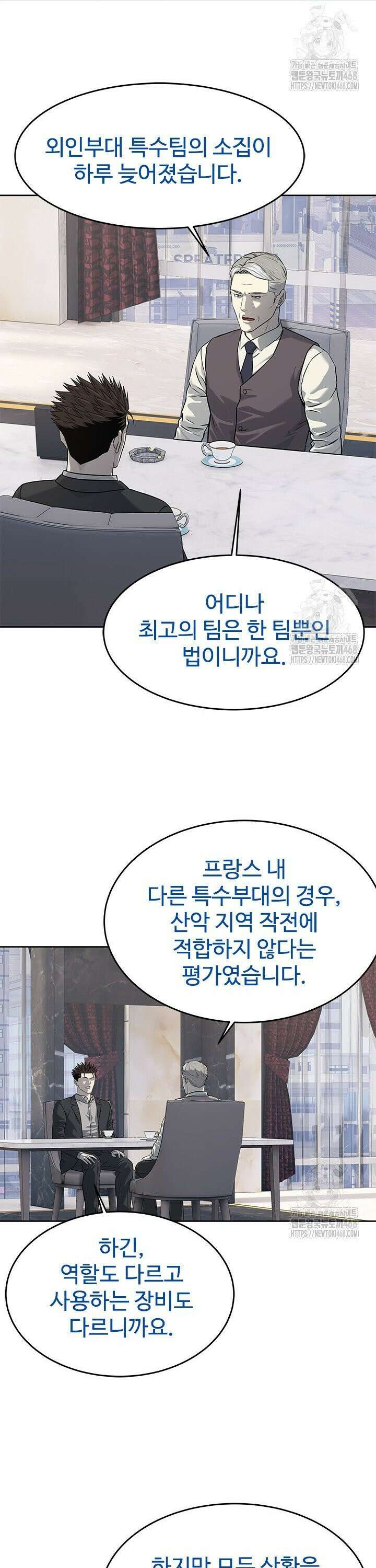 갓 오브 블랙필드 시즌3 91화 39
