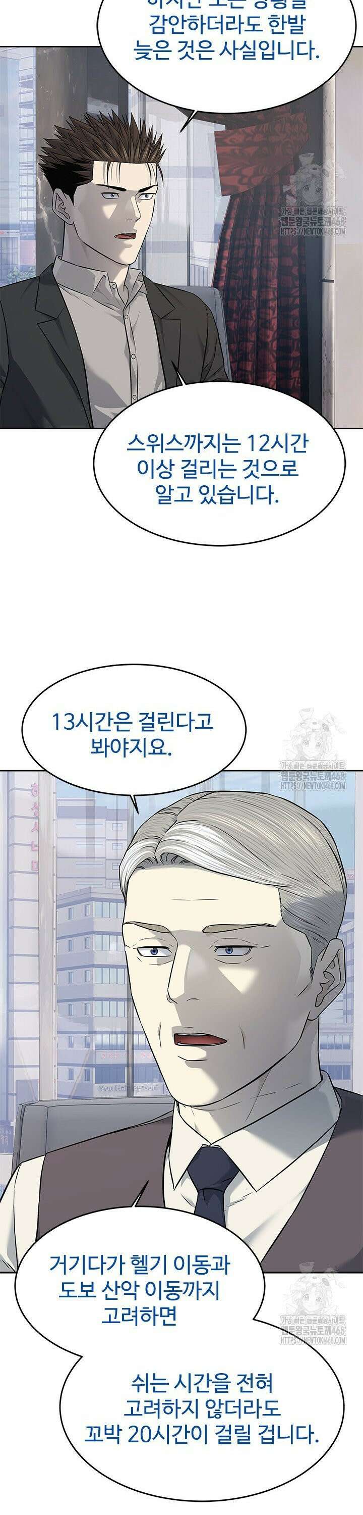 갓 오브 블랙필드 시즌3 91화 40