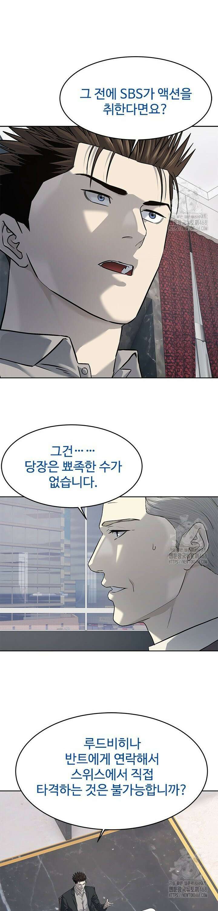 갓 오브 블랙필드 시즌3 91화 41