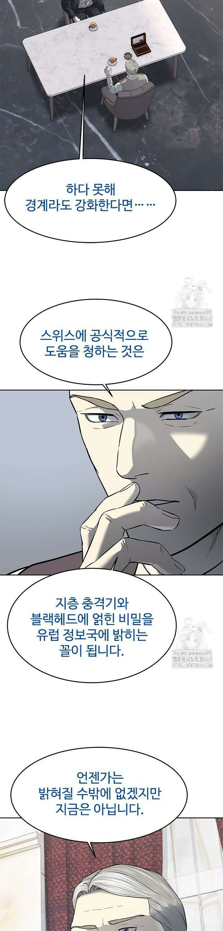 갓 오브 블랙필드 시즌3 91화 42