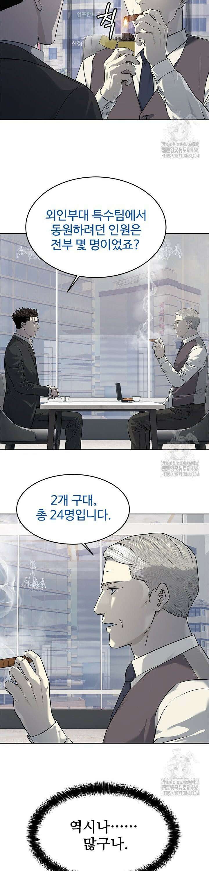 갓 오브 블랙필드 시즌3 91화 44
