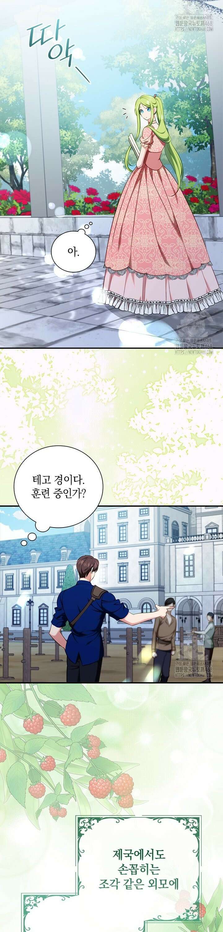 남장여주라고 했잖아요! 56화 2