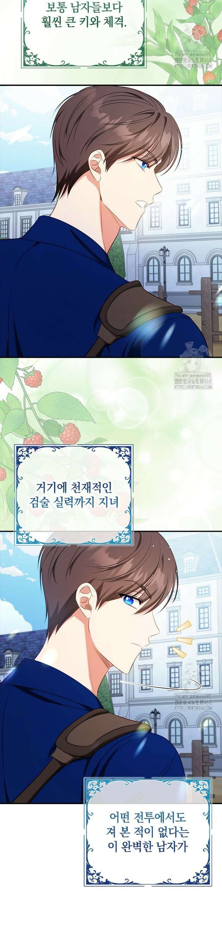 남장여주라고 했잖아요! 56화 3