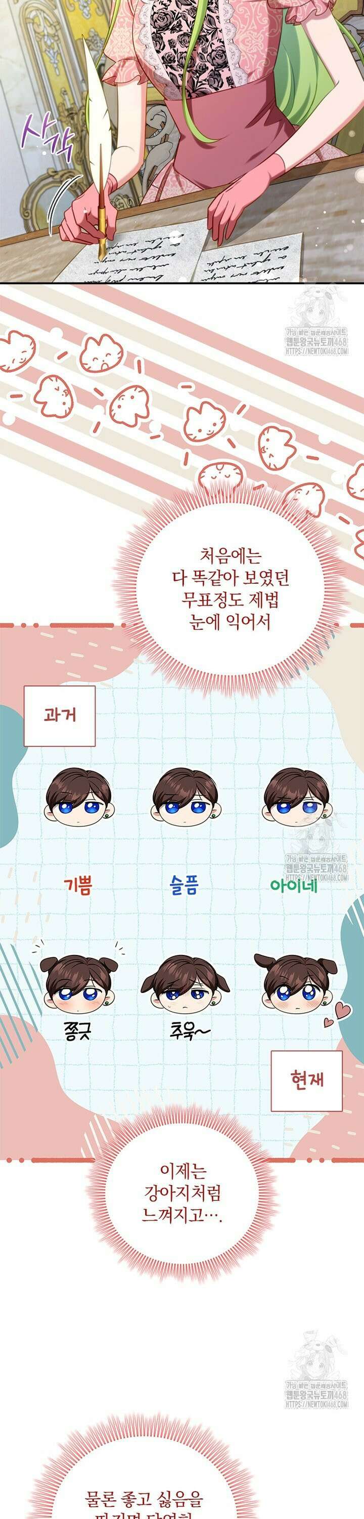 남장여주라고 했잖아요! 56화 7