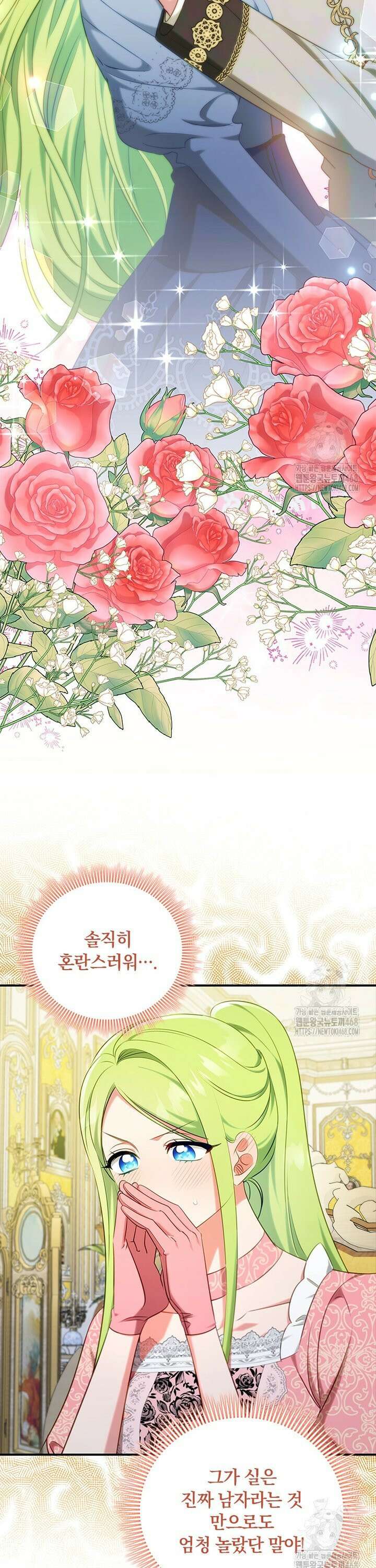 남장여주라고 했잖아요! 56화 9