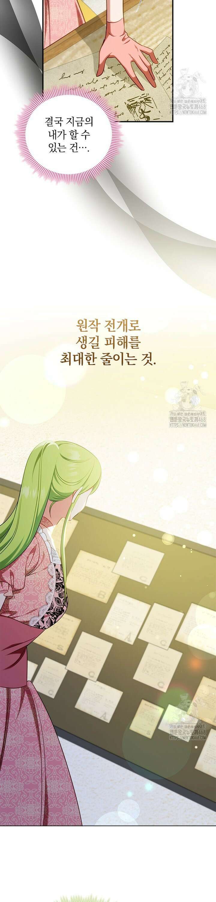 남장여주라고 했잖아요! 56화 13