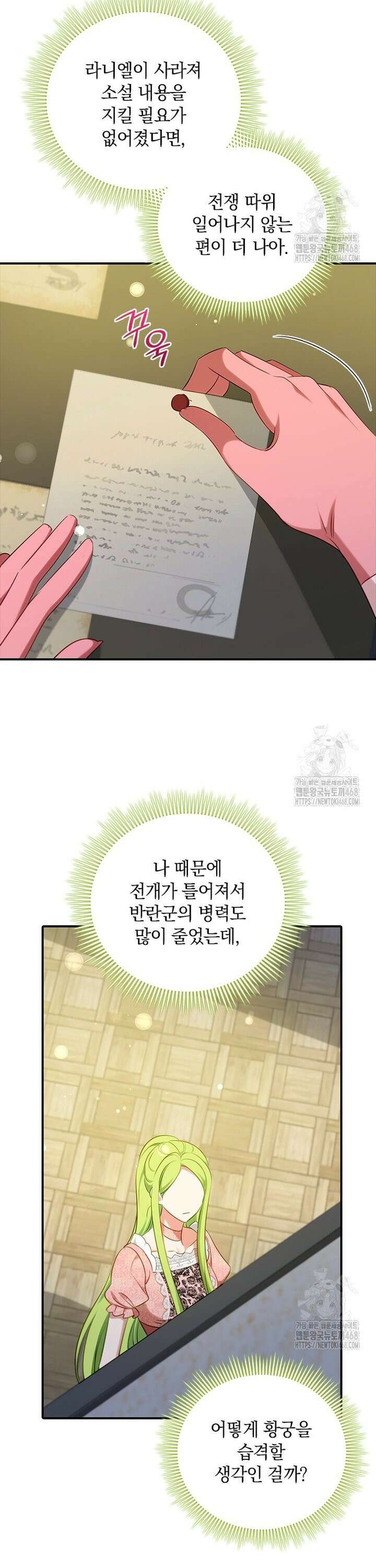 남장여주라고 했잖아요! 56화 14