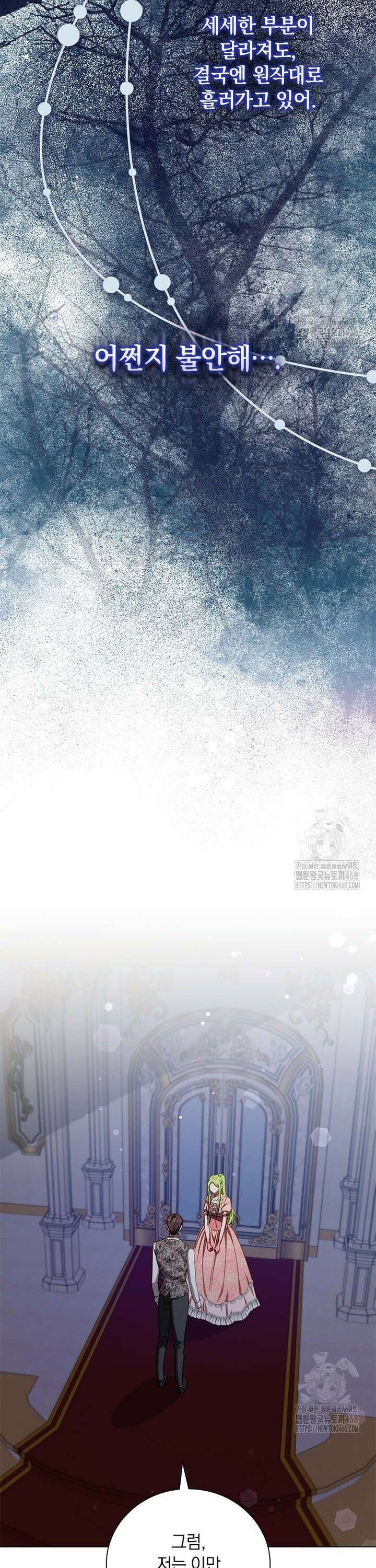 남장여주라고 했잖아요! 56화 24