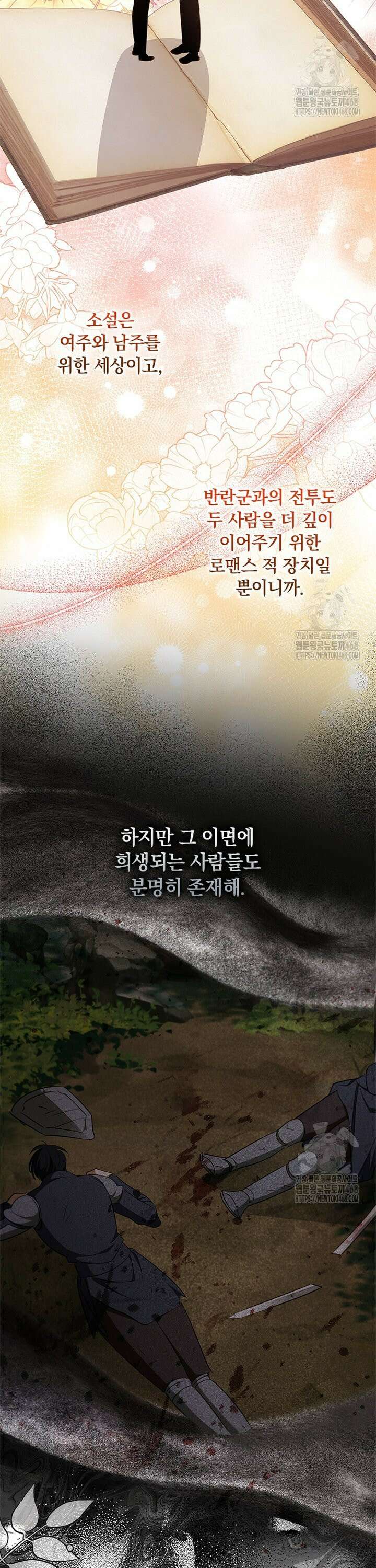 남장여주라고 했잖아요! 56화 29