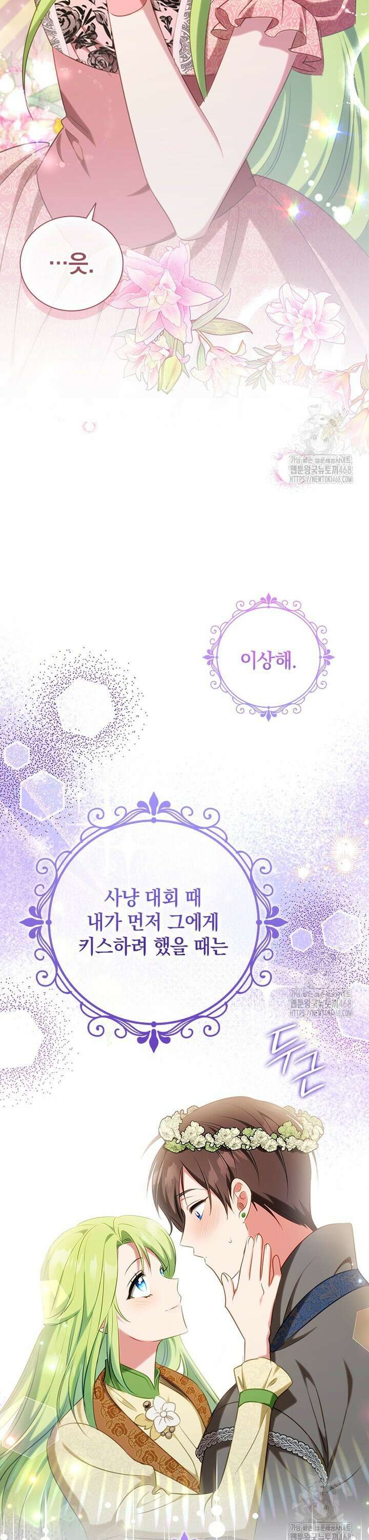 남장여주라고 했잖아요! 56화 35