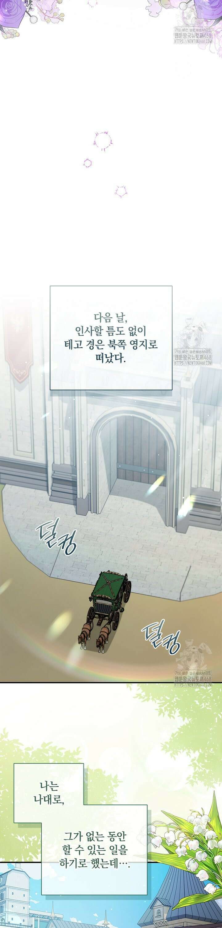 남장여주라고 했잖아요! 56화 37
