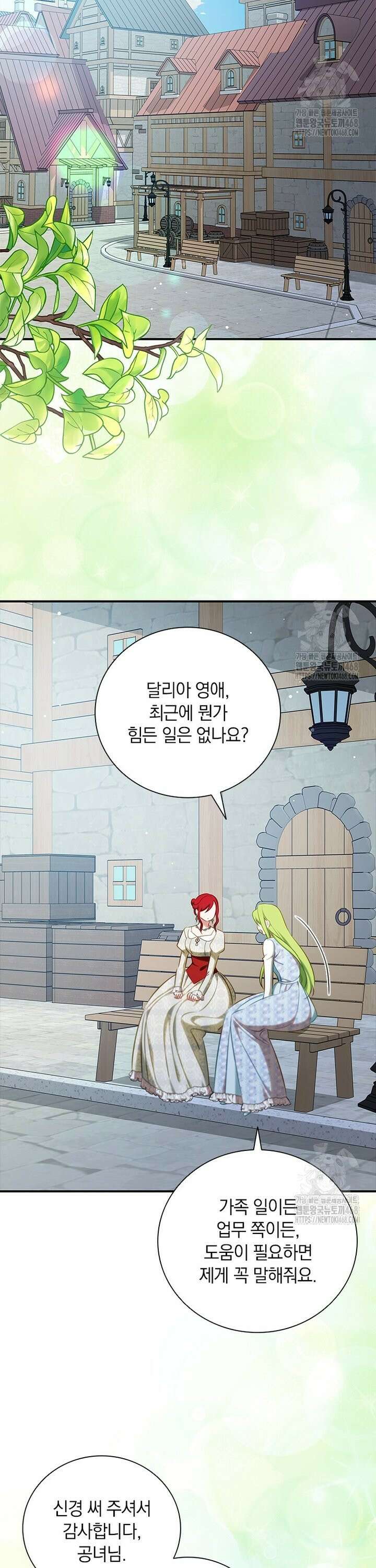 남장여주라고 했잖아요! 56화 38