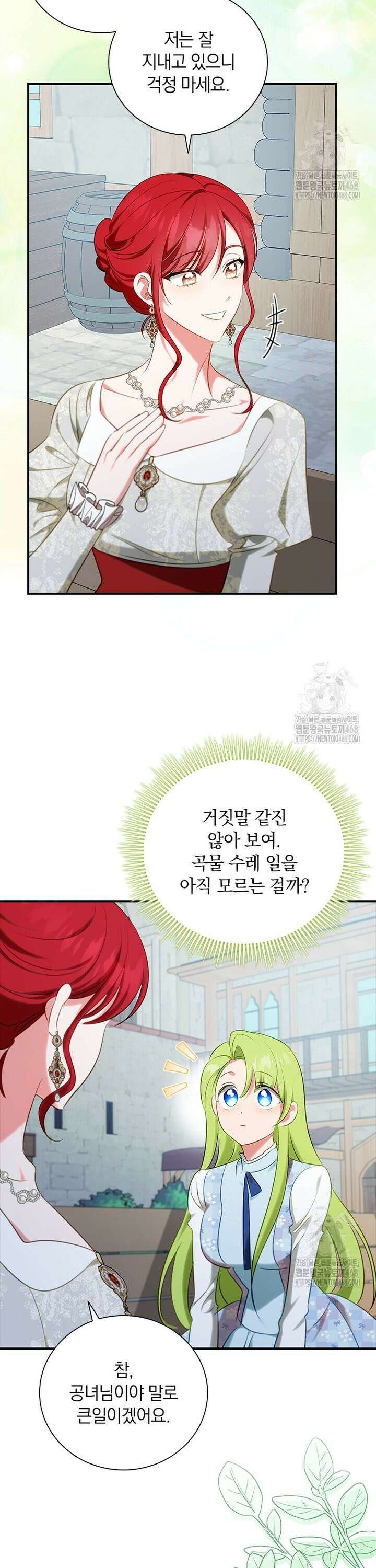 남장여주라고 했잖아요! 56화 39