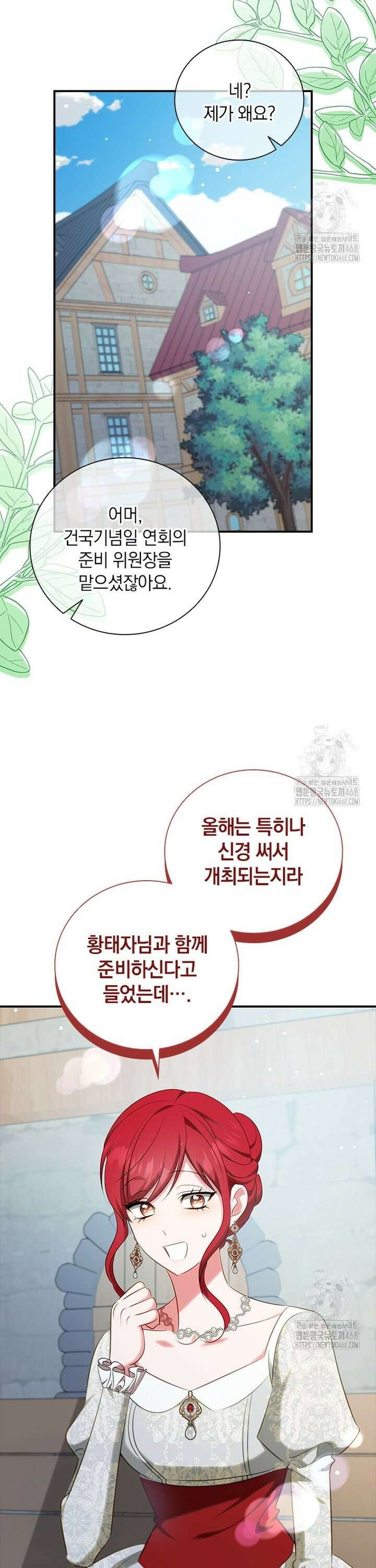 남장여주라고 했잖아요! 56화 40
