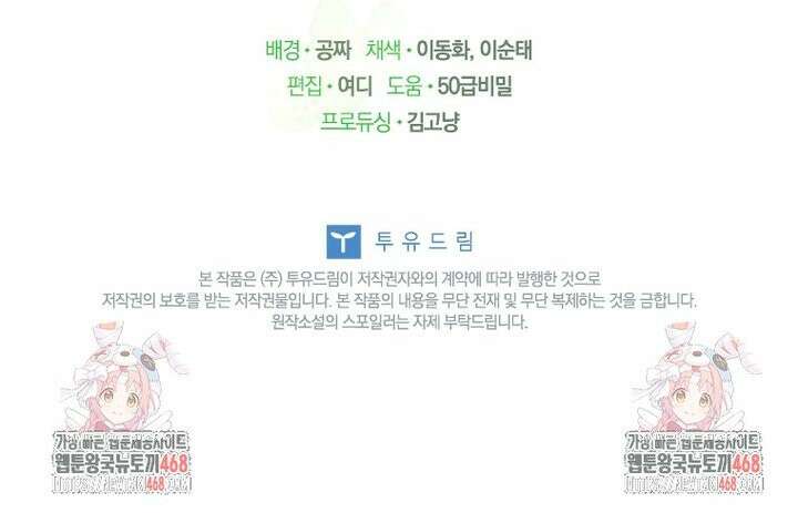 남장여주라고 했잖아요! 56화 42