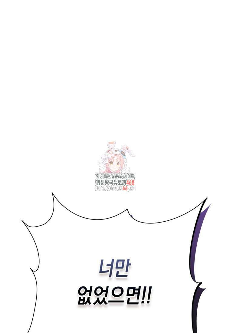 어려운 상사 49화 1