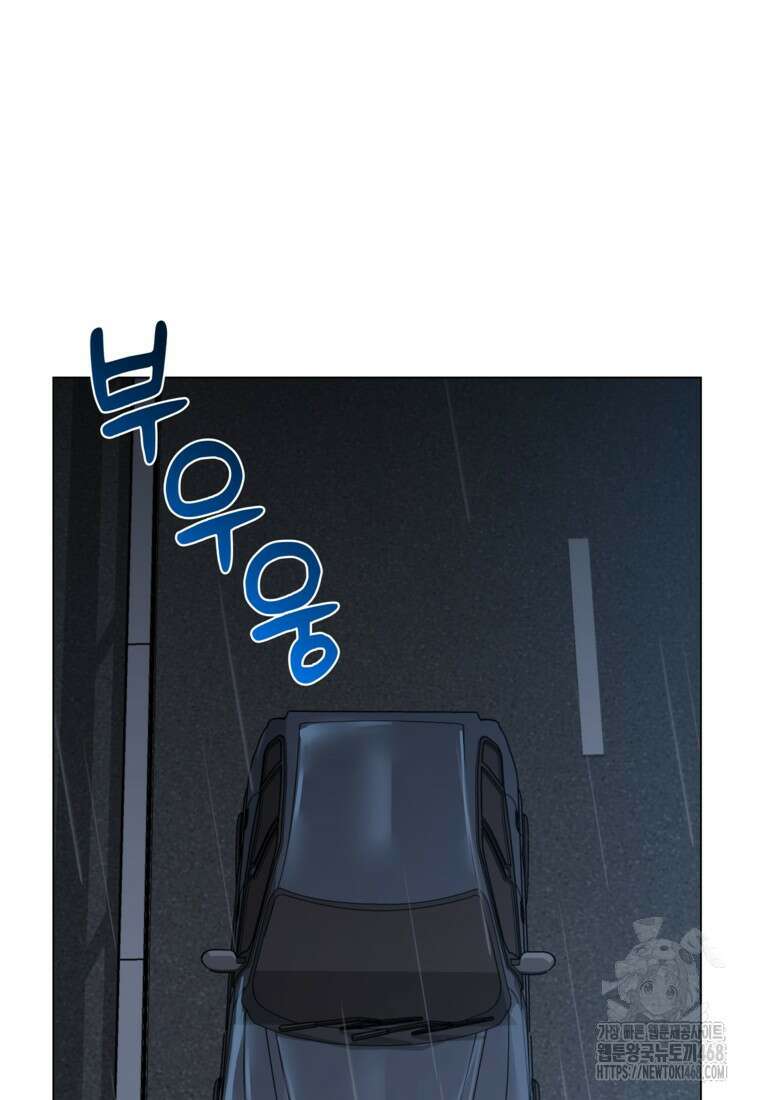 어려운 상사 49화 5
