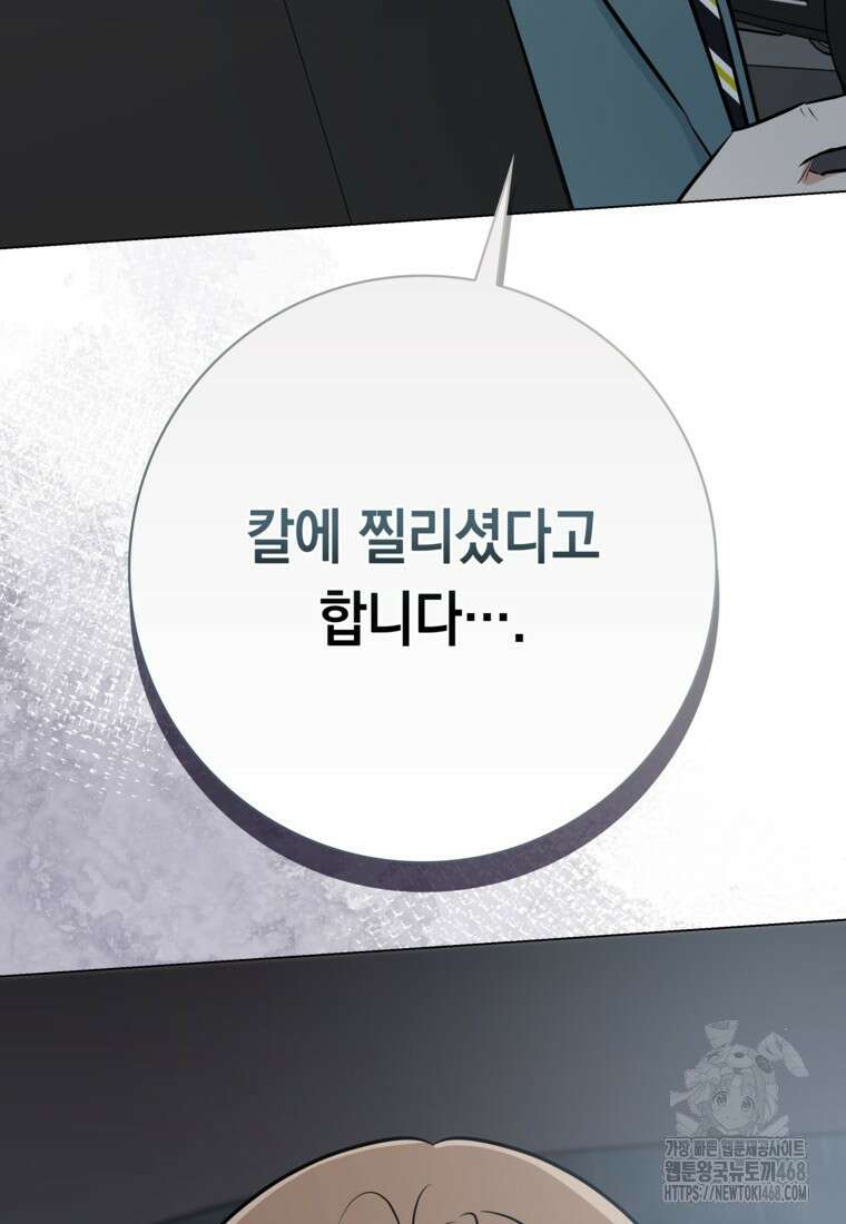 어려운 상사 49화 21