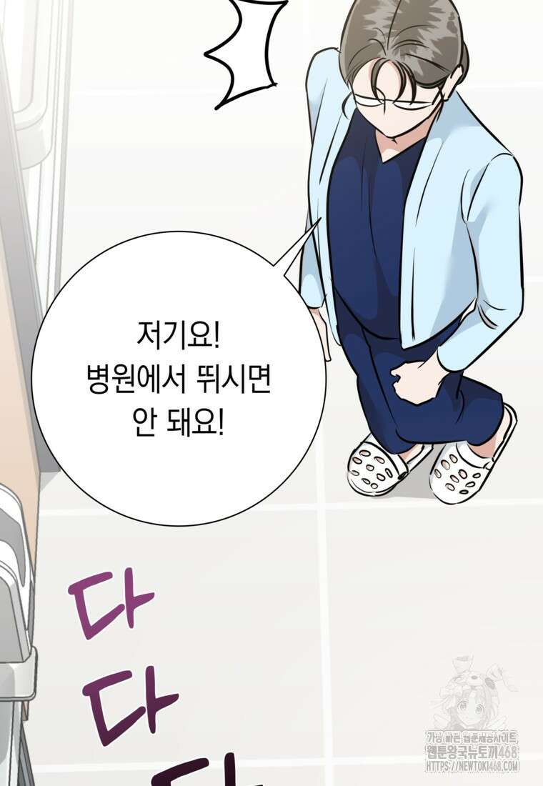 어려운 상사 49화 27
