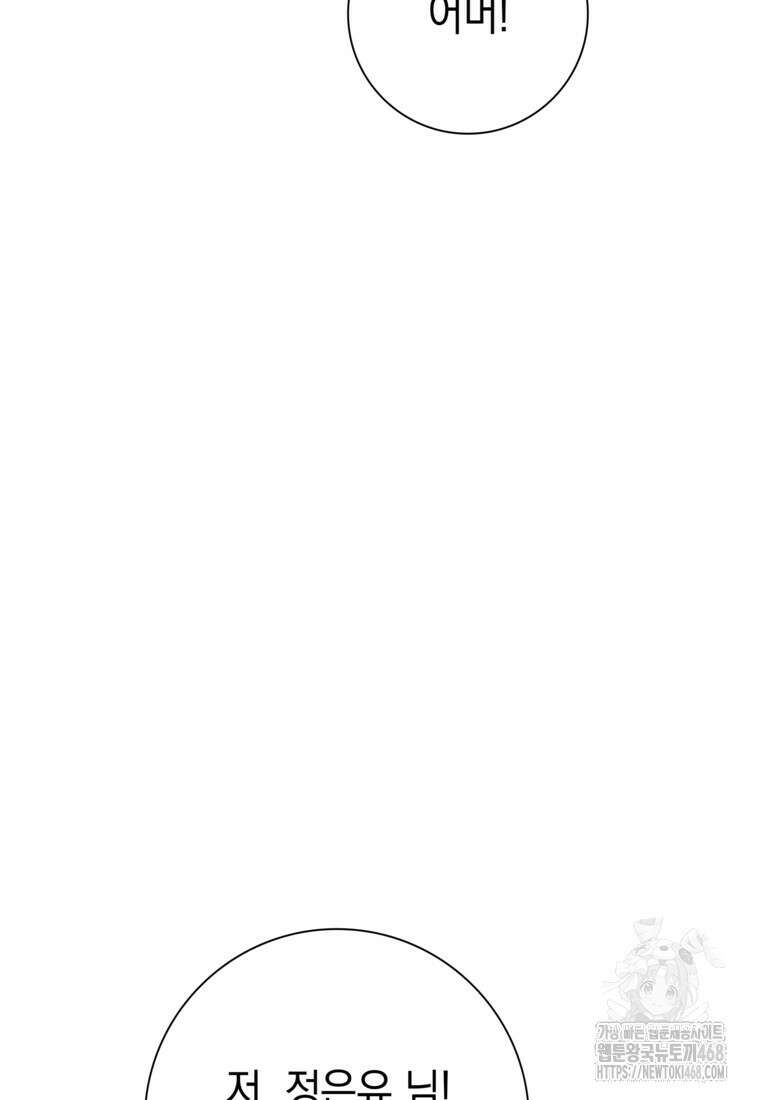 어려운 상사 49화 32