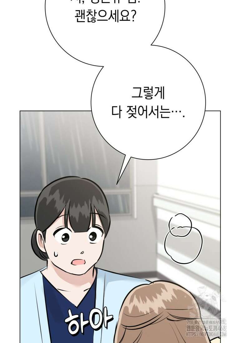 어려운 상사 49화 33
