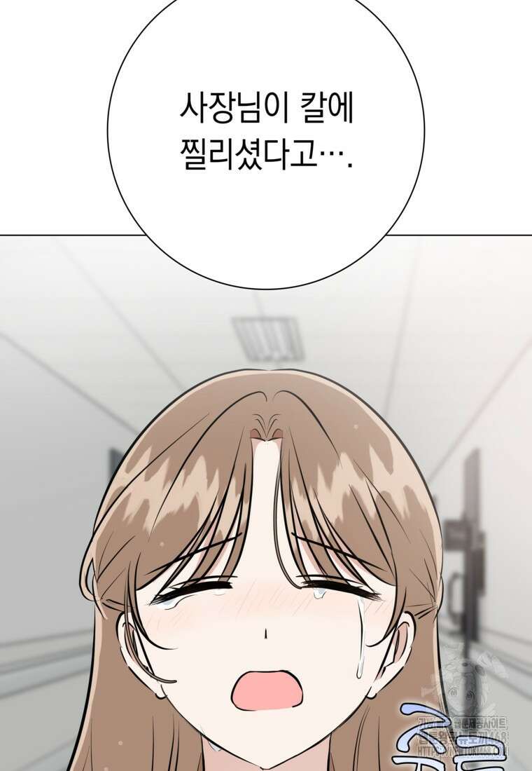어려운 상사 49화 35