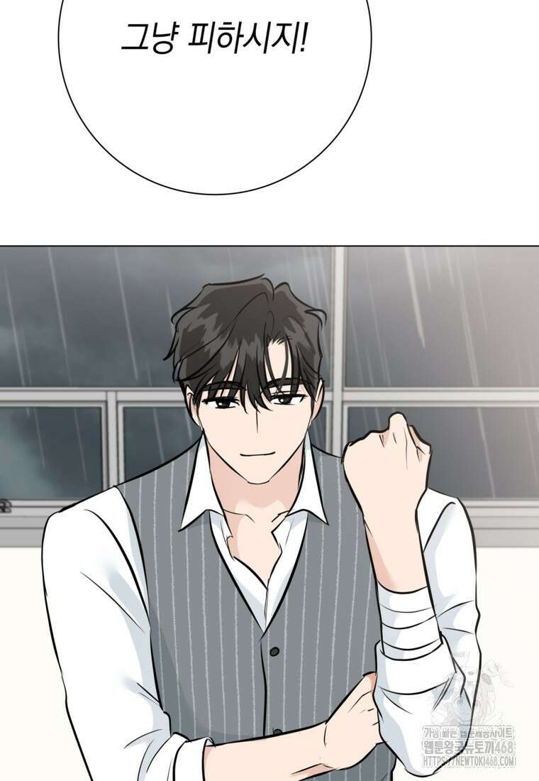 어려운 상사 49화 42