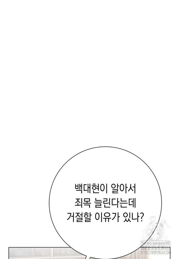 어려운 상사 49화 44