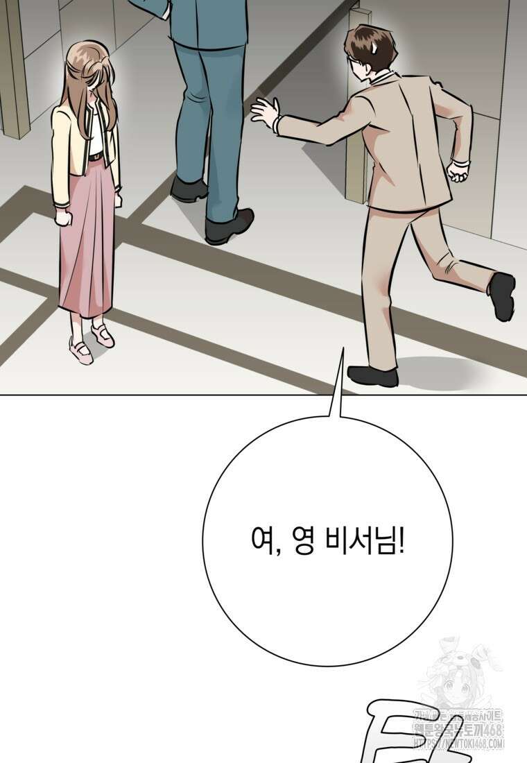 어려운 상사 49화 54