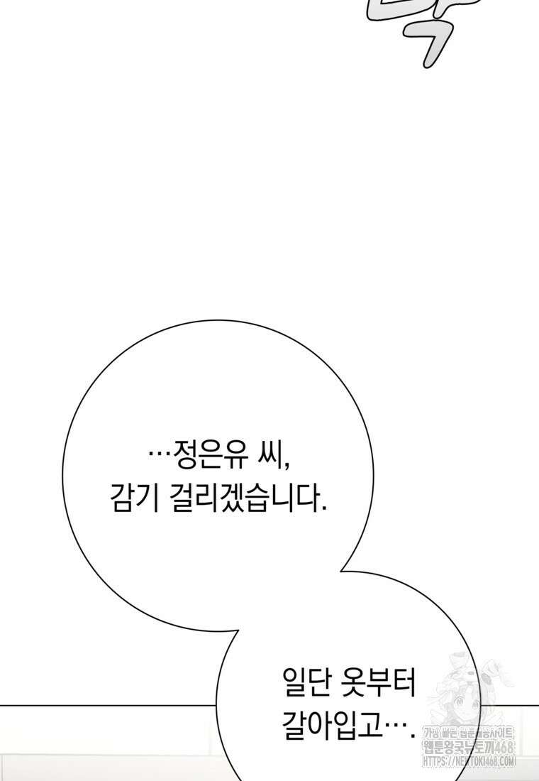 어려운 상사 49화 55