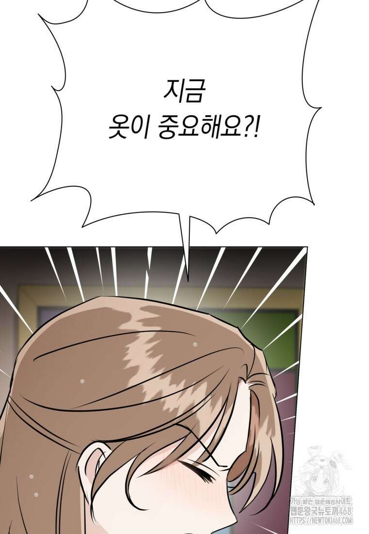 어려운 상사 49화 58