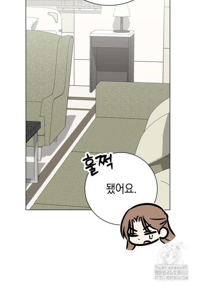 어려운 상사 49화 63