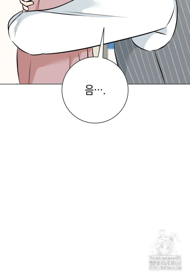 어려운 상사 49화 66