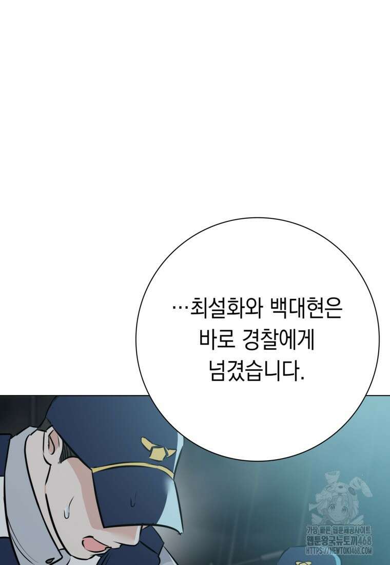 어려운 상사 49화 67