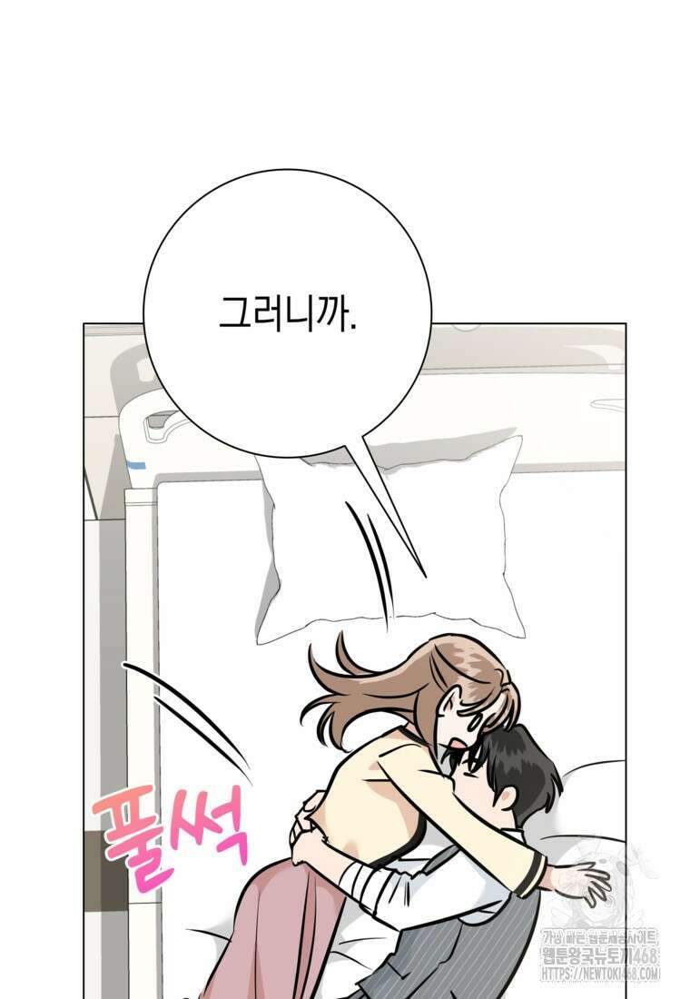 어려운 상사 49화 70