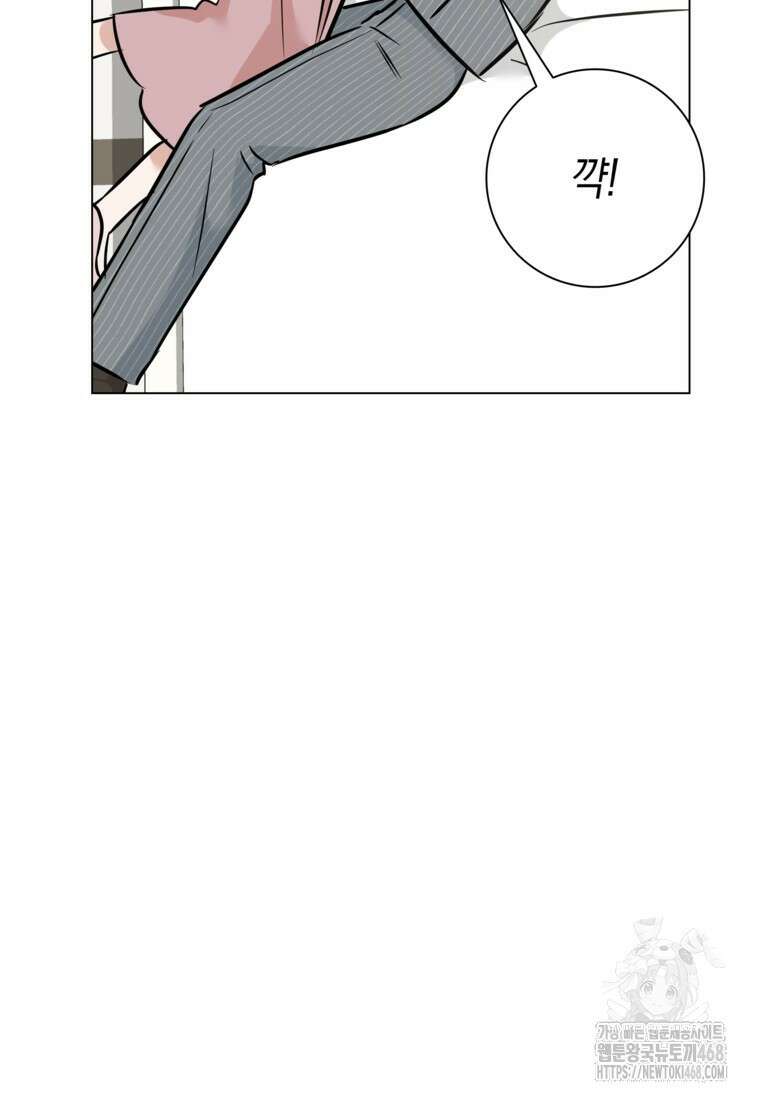 어려운 상사 49화 71