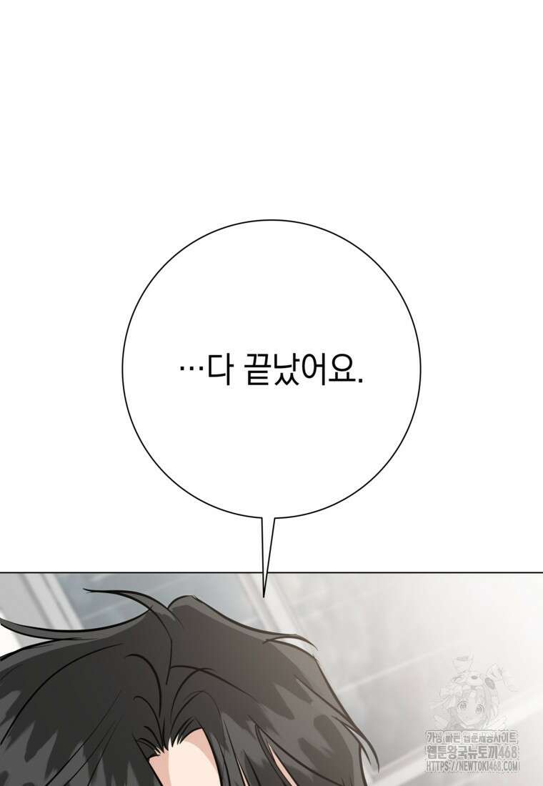 어려운 상사 49화 72