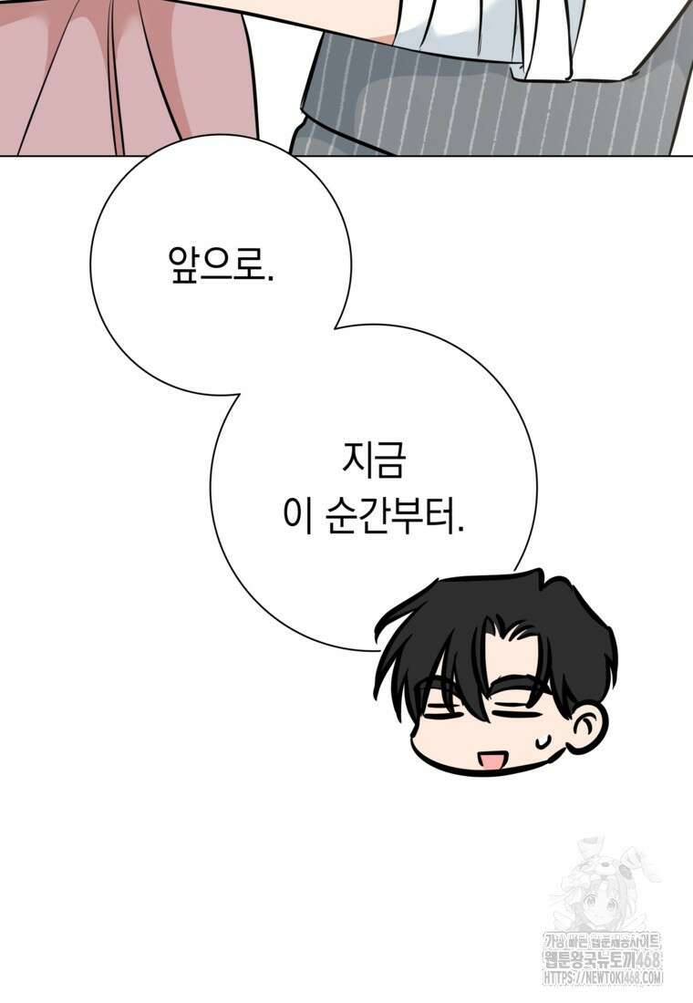 어려운 상사 49화 78