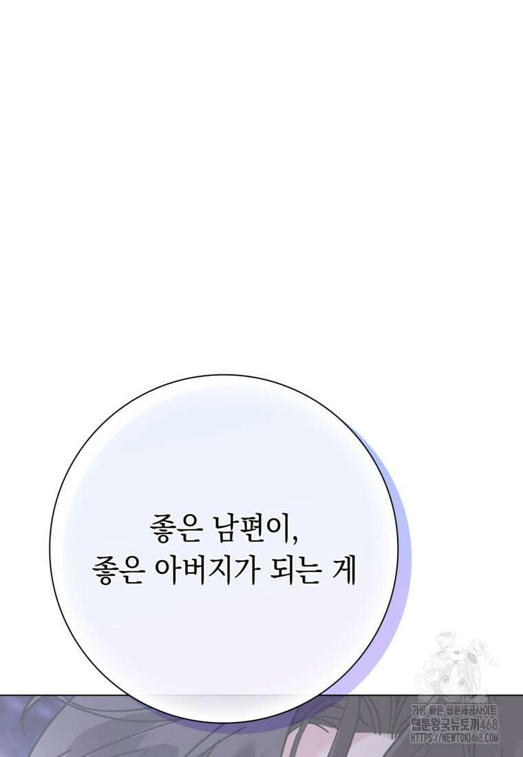 어려운 상사 49화 84