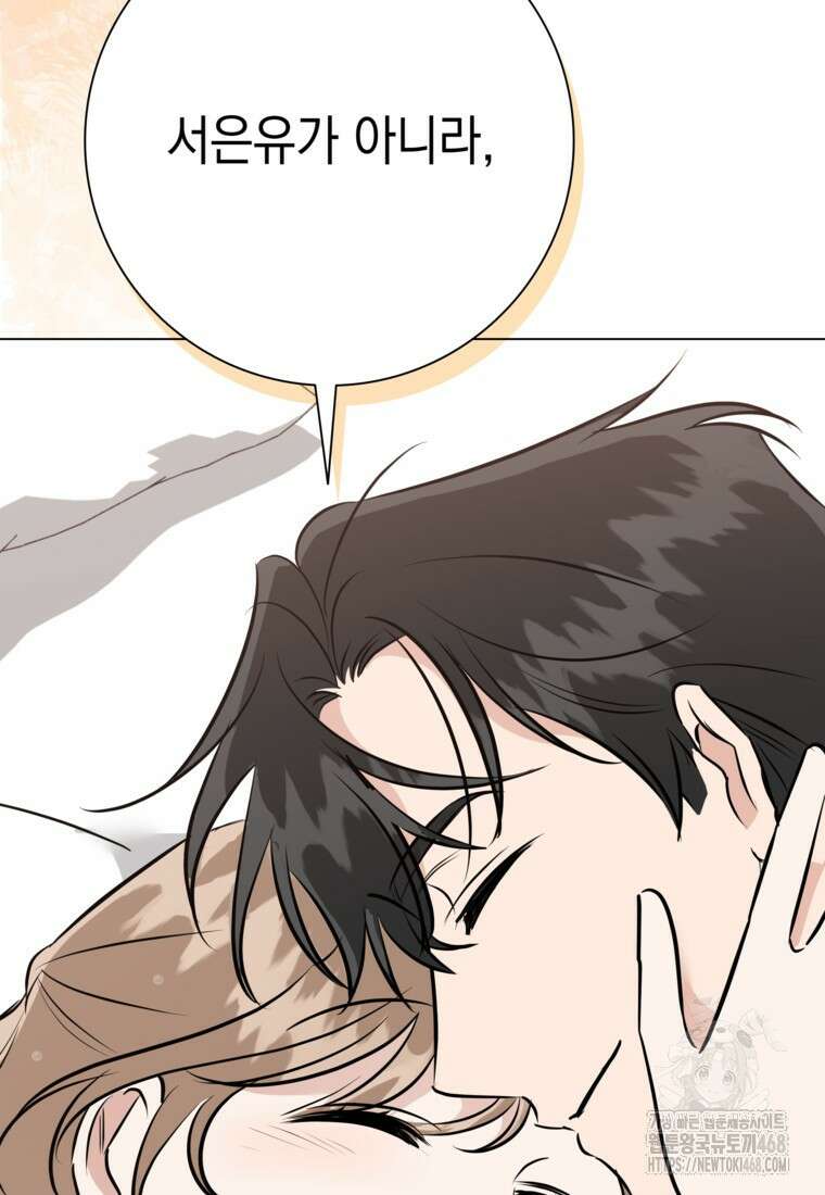 어려운 상사 49화 91