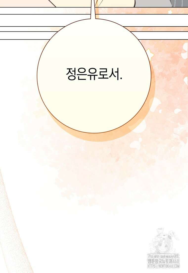 어려운 상사 49화 93