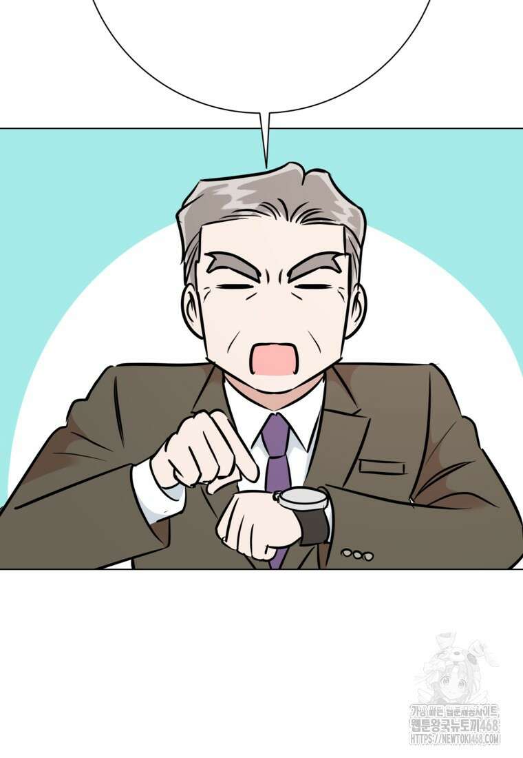 어려운 상사 49화 96