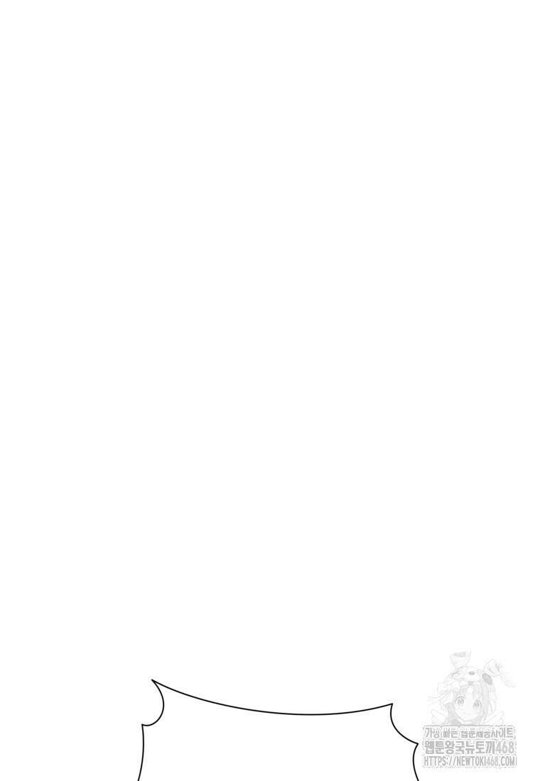 어려운 상사 49화 97