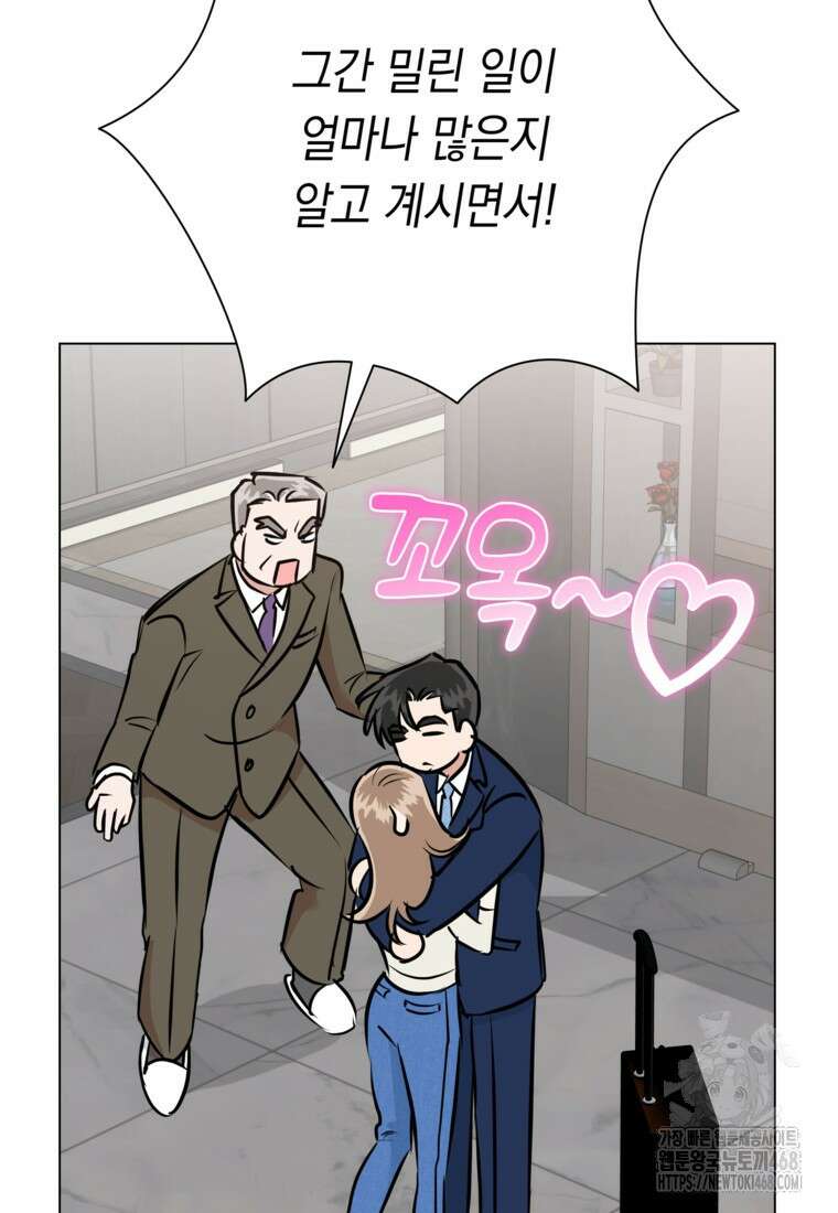 어려운 상사 49화 98