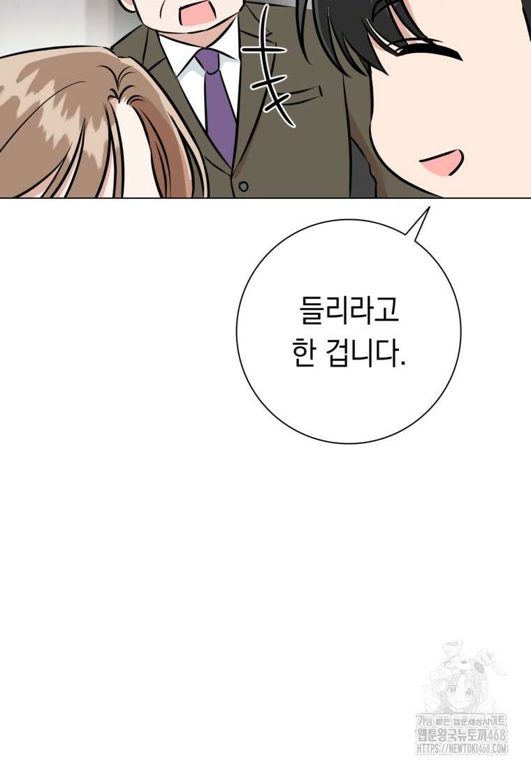 어려운 상사 49화 103