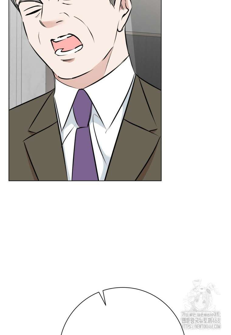 어려운 상사 49화 105