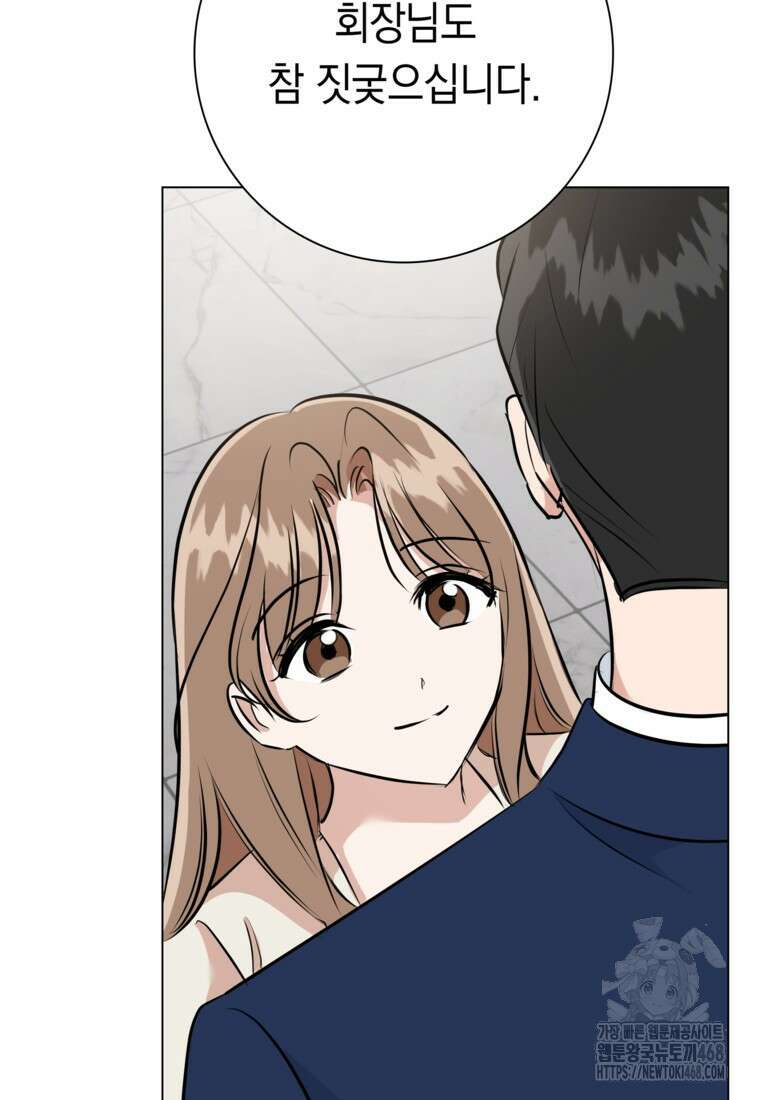 어려운 상사 49화 106