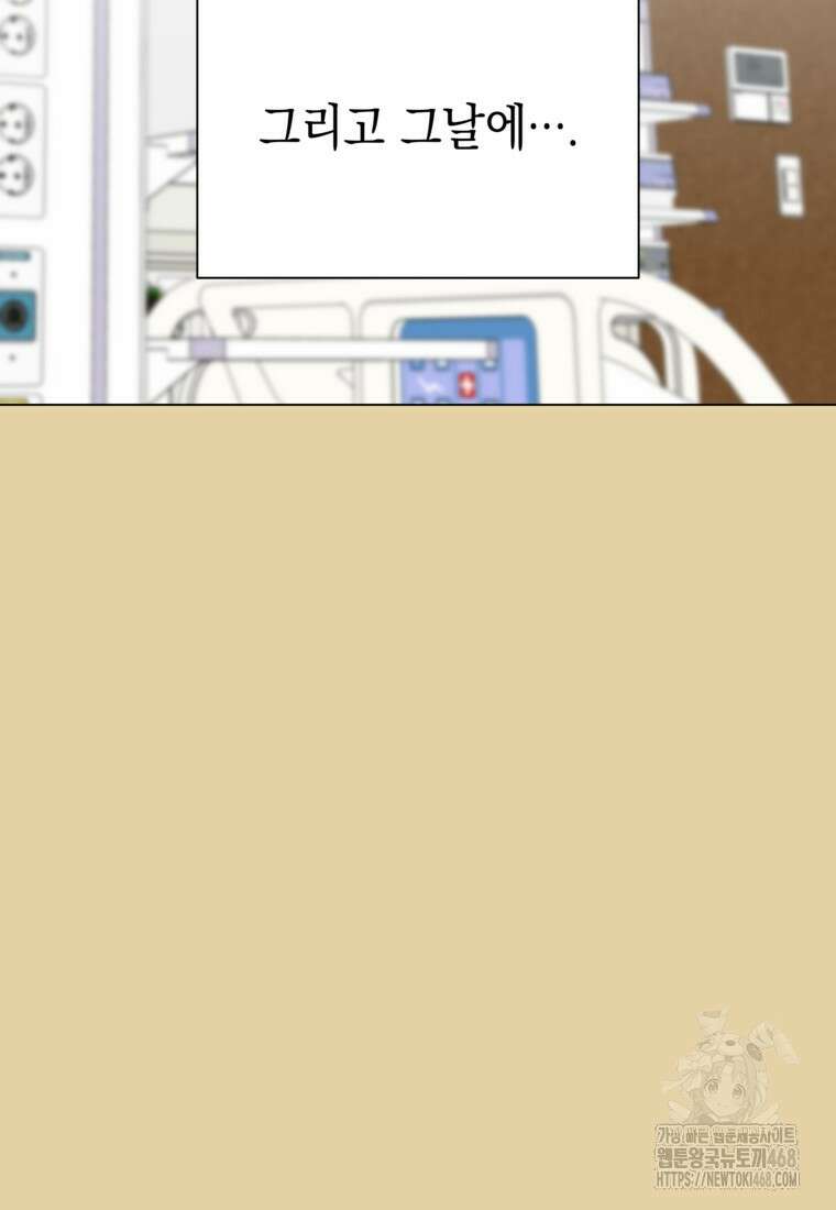 어려운 상사 49화 115