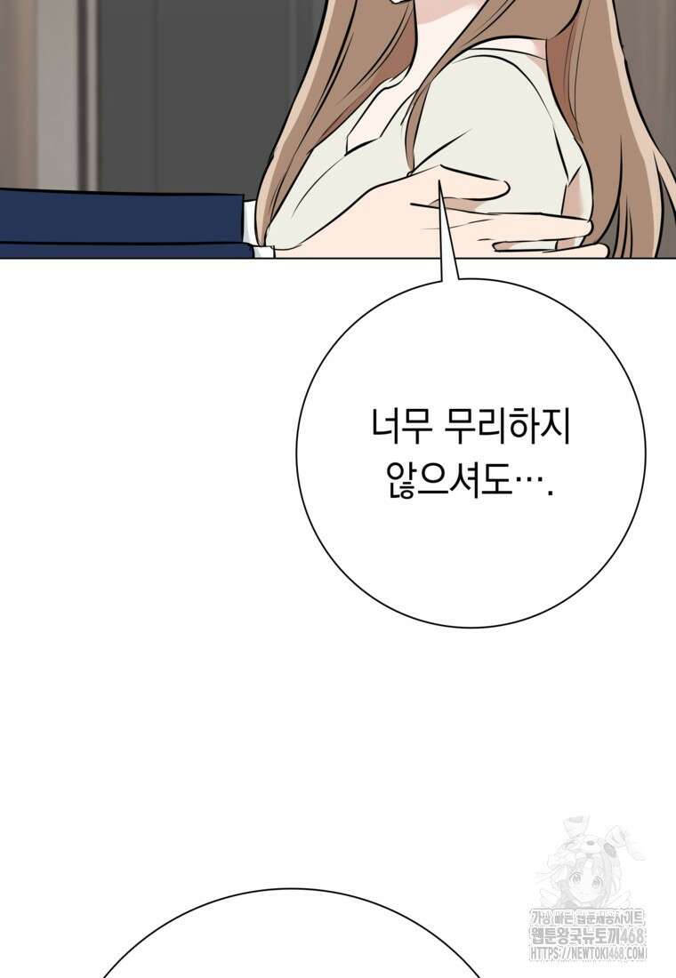 어려운 상사 49화 126