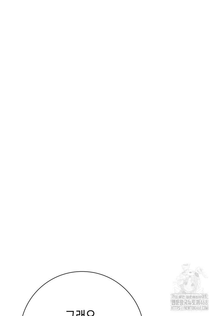 어려운 상사 49화 136